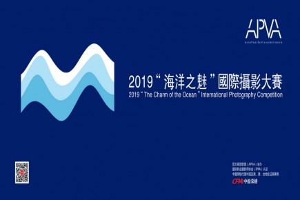2019“The Charm of the Ocean”International Photography Competition Draft Announcement